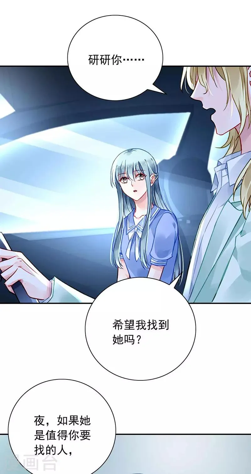 第243话 还有脸回来！ 第10页