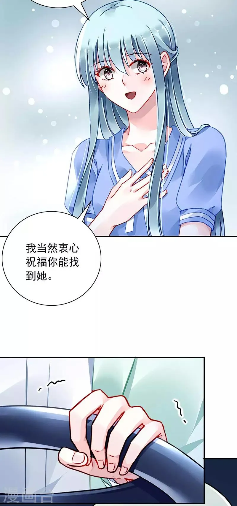 第243话 还有脸回来！ 第11页