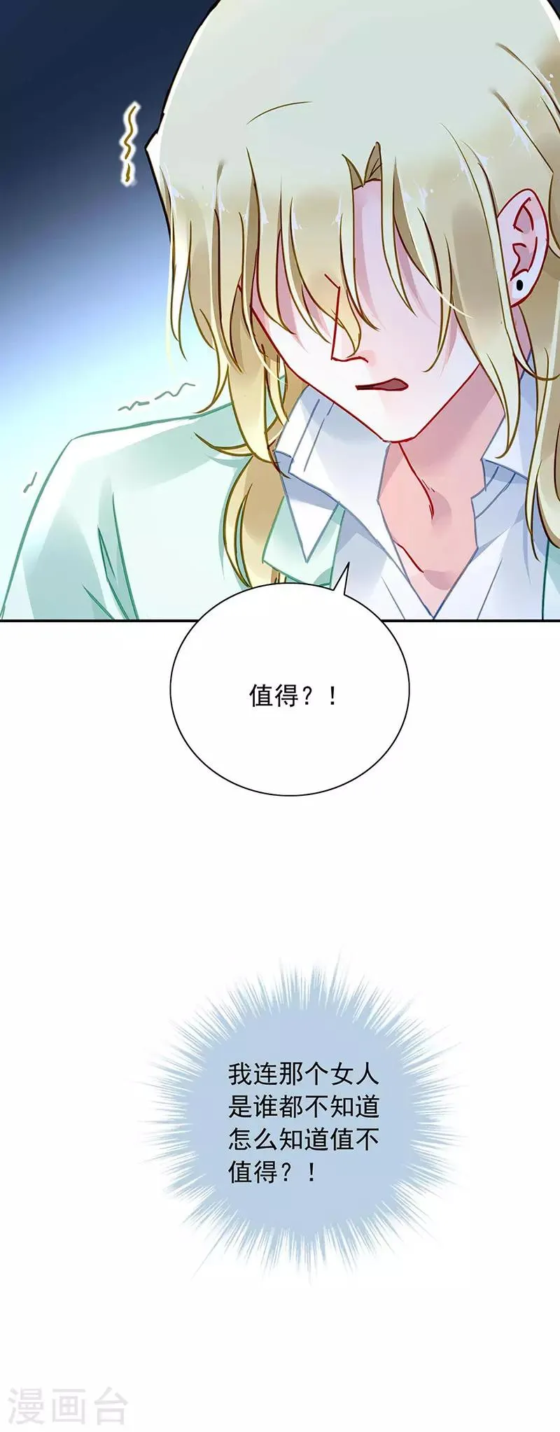 第243话 还有脸回来！ 第12页