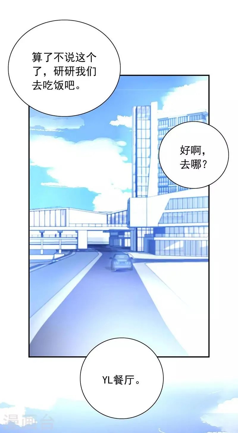 第243话 还有脸回来！ 第13页