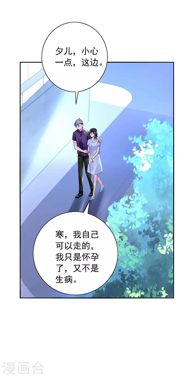 第243话 还有脸回来！ 第15页