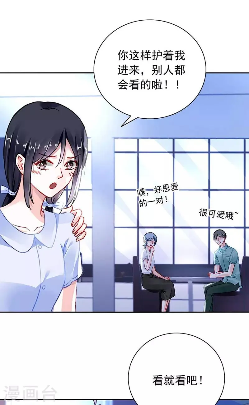 第243话 还有脸回来！ 第16页
