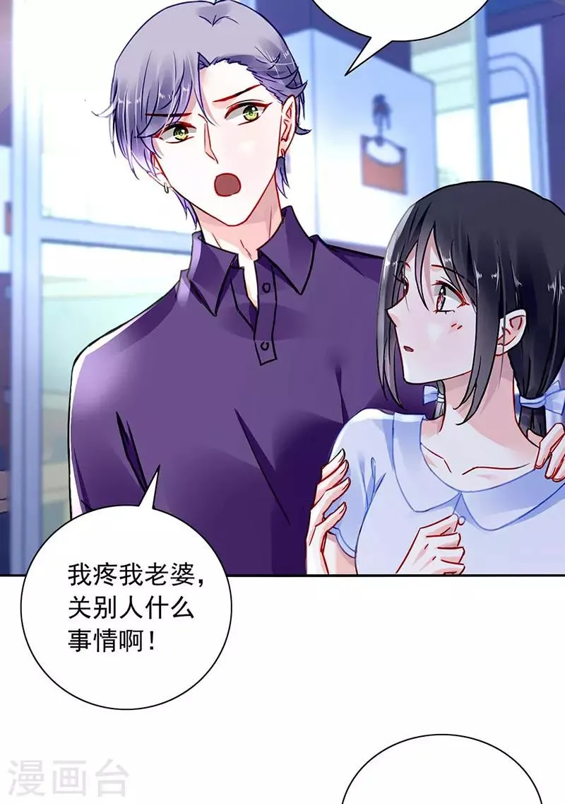 第243话 还有脸回来！ 第17页