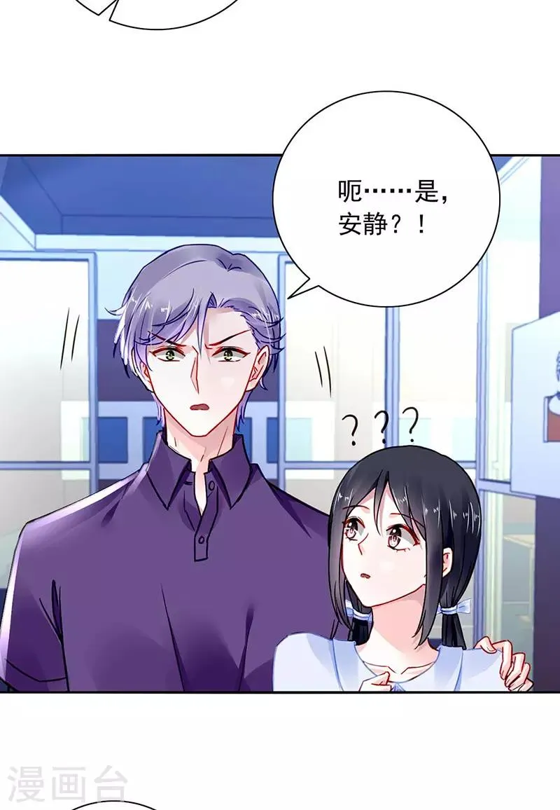 第243话 还有脸回来！ 第20页