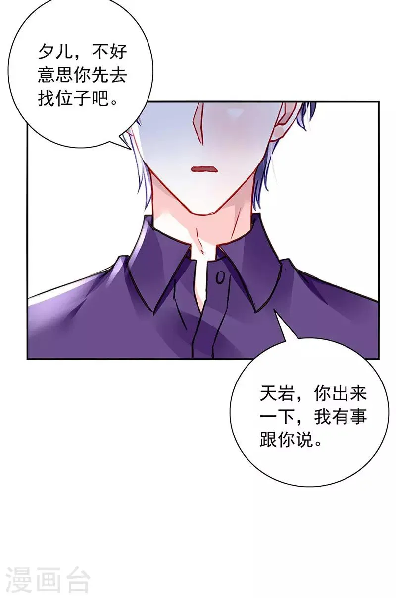 第243话 还有脸回来！ 第21页
