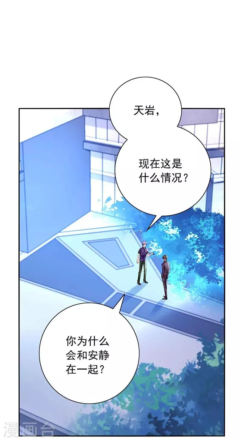 第243话 还有脸回来！ 第22页