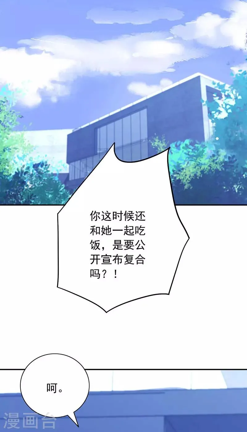 第244话 复合吗？ 第2页