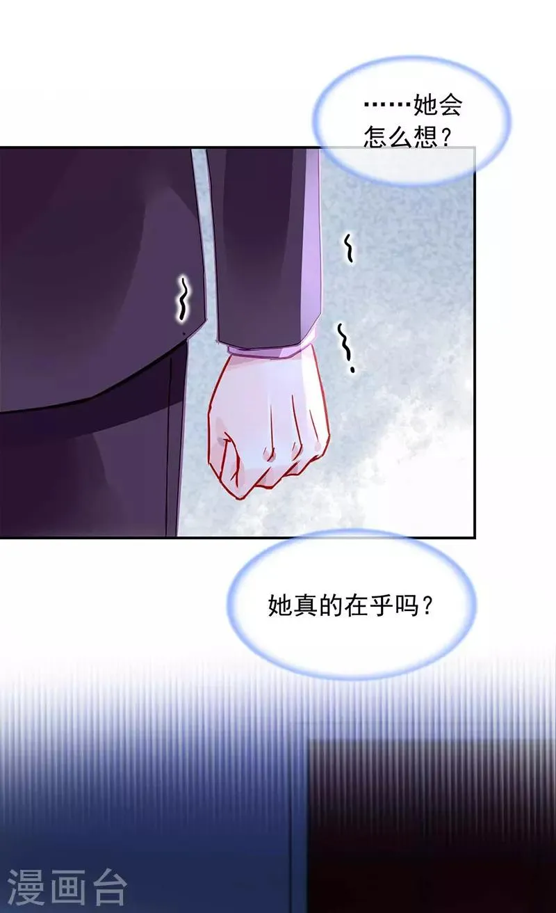 第244话 复合吗？ 第5页