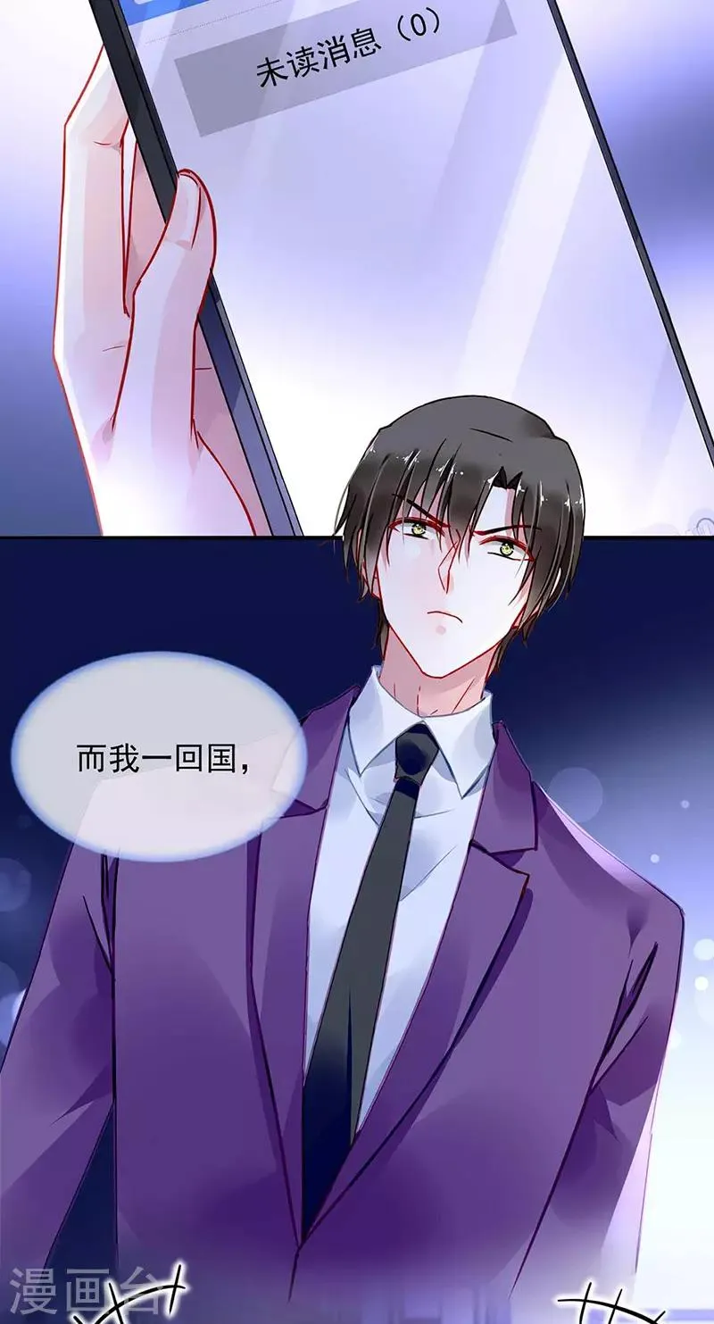 第244话 复合吗？ 第7页