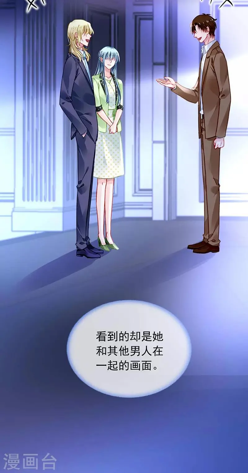 第244话 复合吗？ 第8页