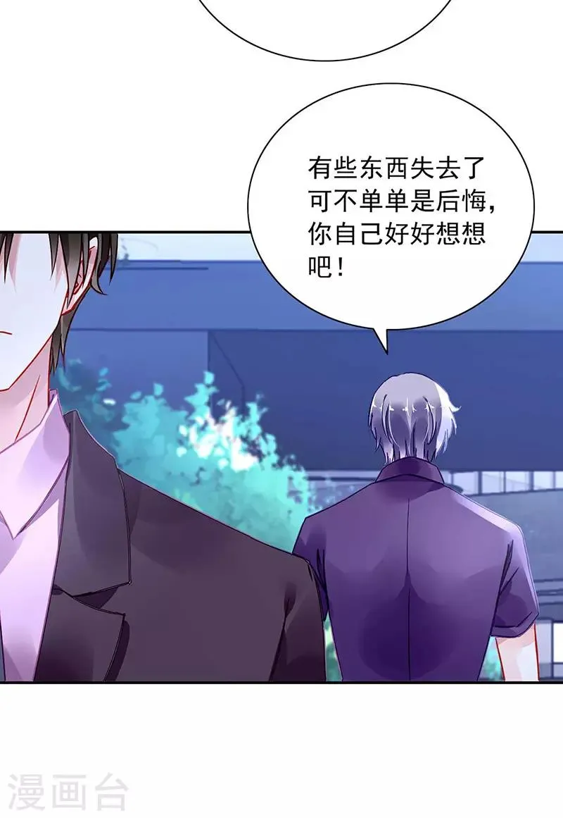 第244话 复合吗？ 第12页