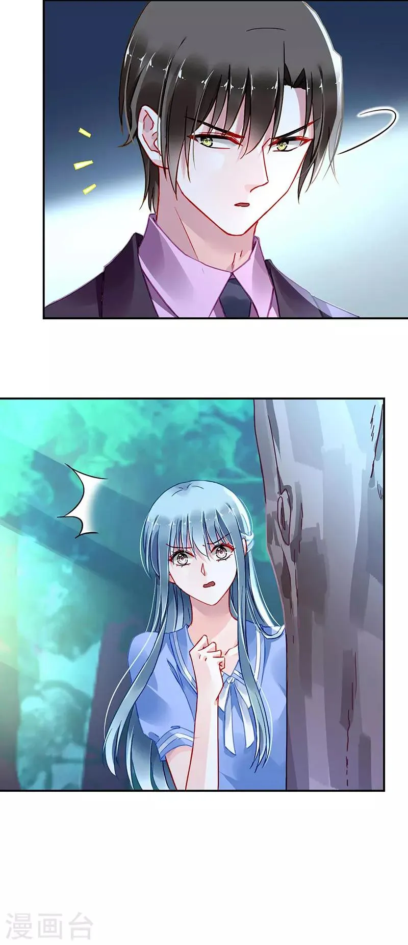 第244话 复合吗？ 第14页