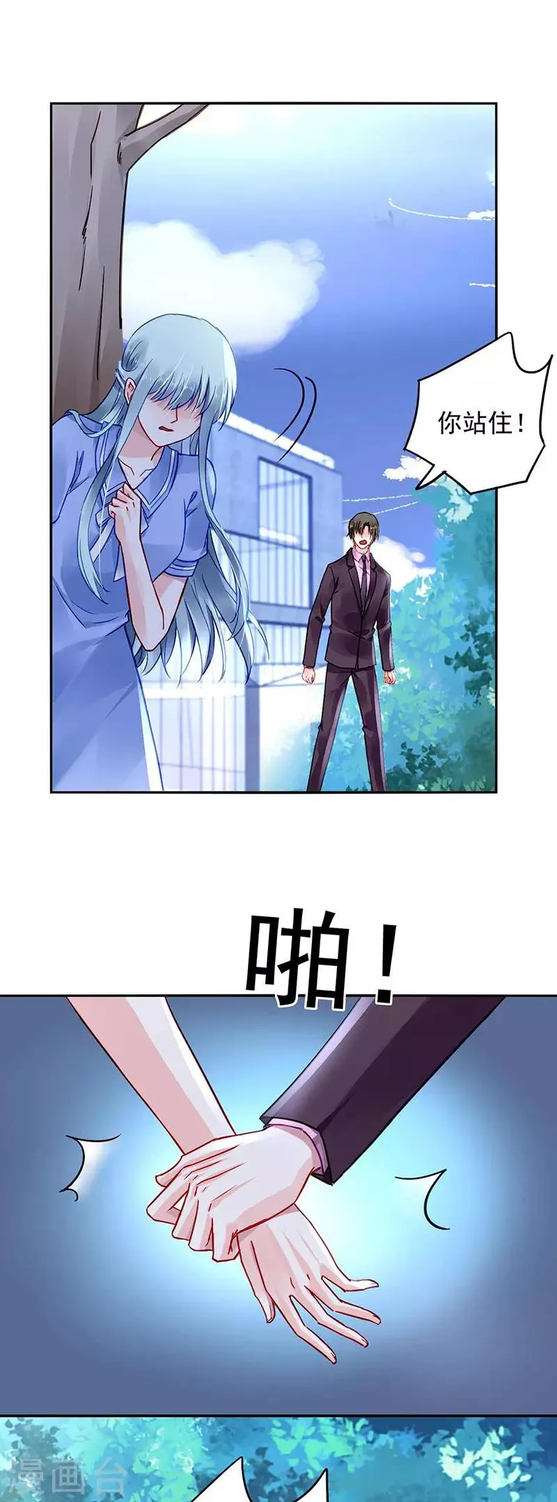 第244话 复合吗？ 第15页