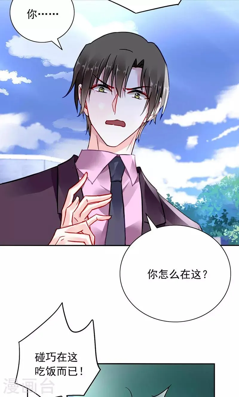 第244话 复合吗？ 第18页