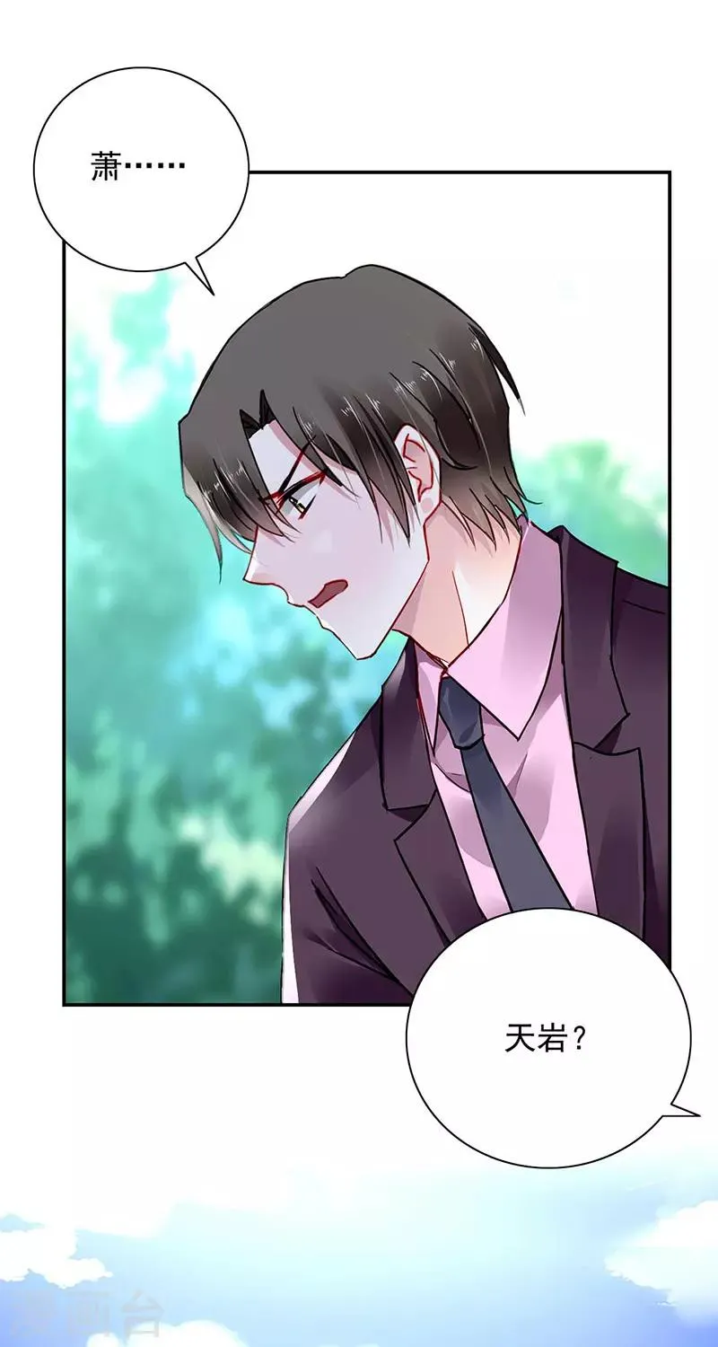 第244话 复合吗？ 第20页