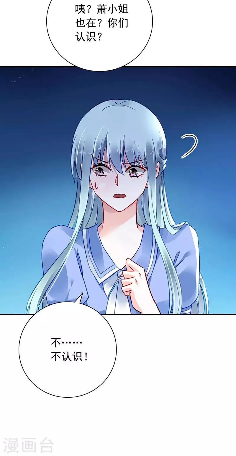 第244话 复合吗？ 第22页