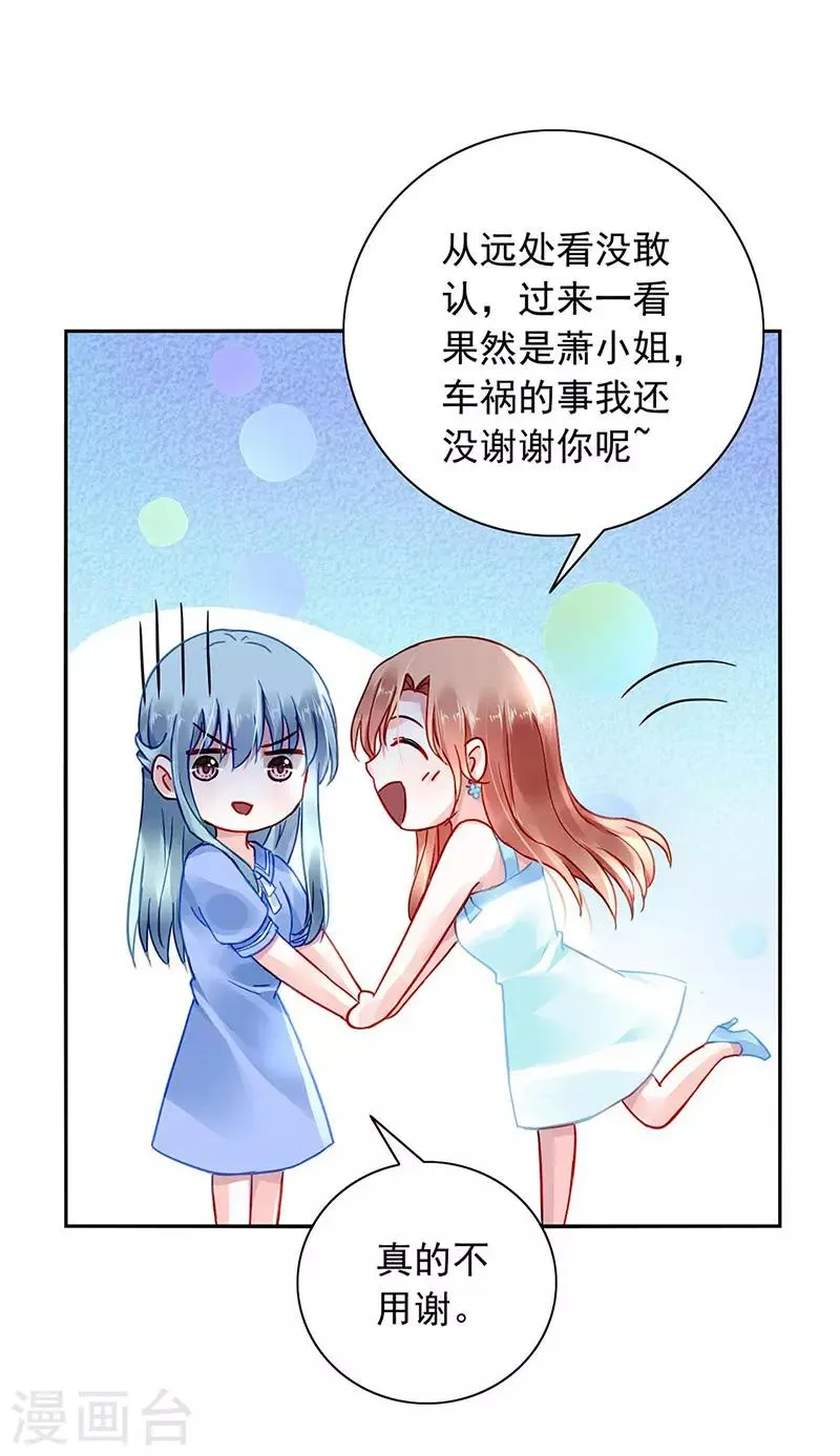 第244话 复合吗？ 第23页