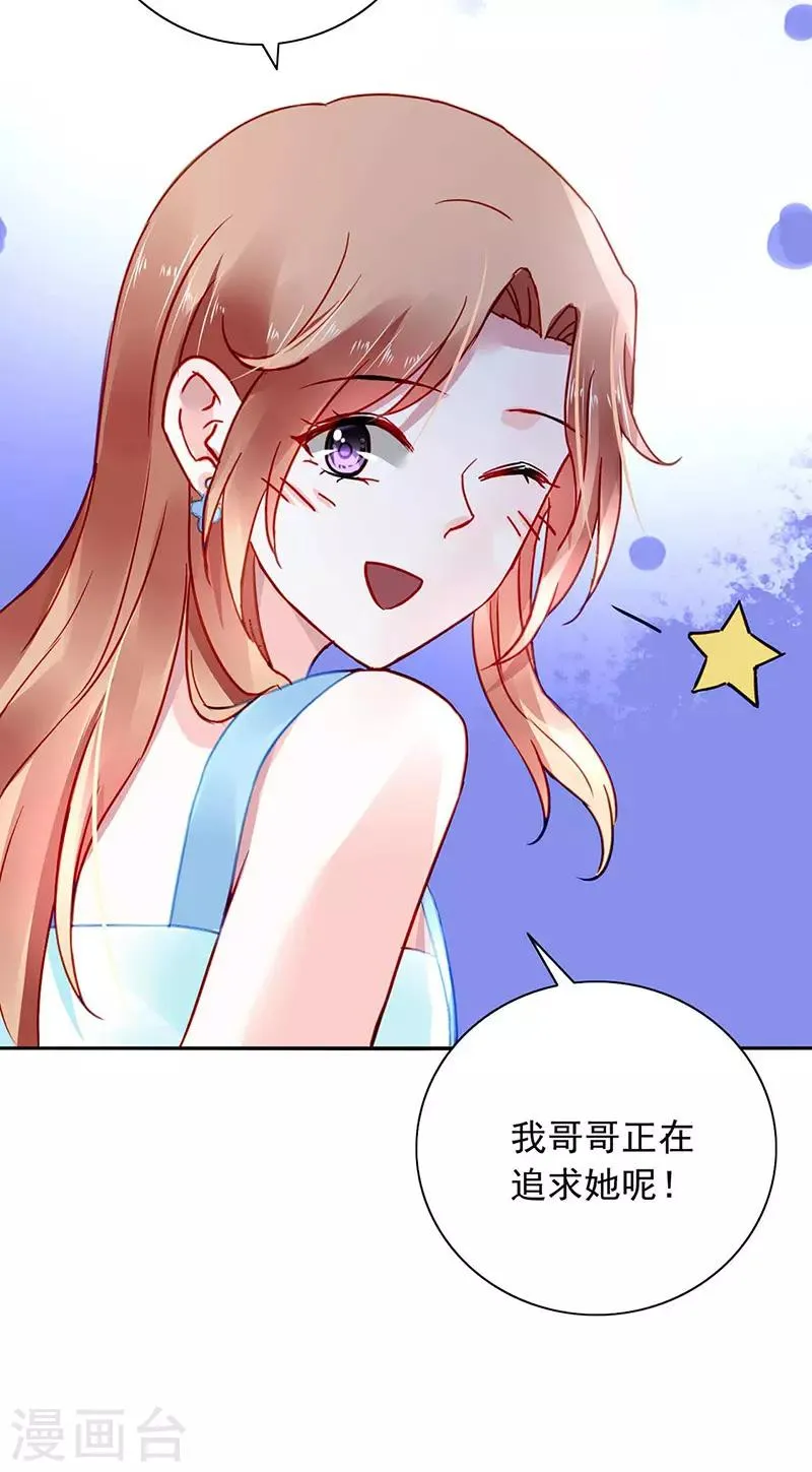 第244话 复合吗？ 第25页