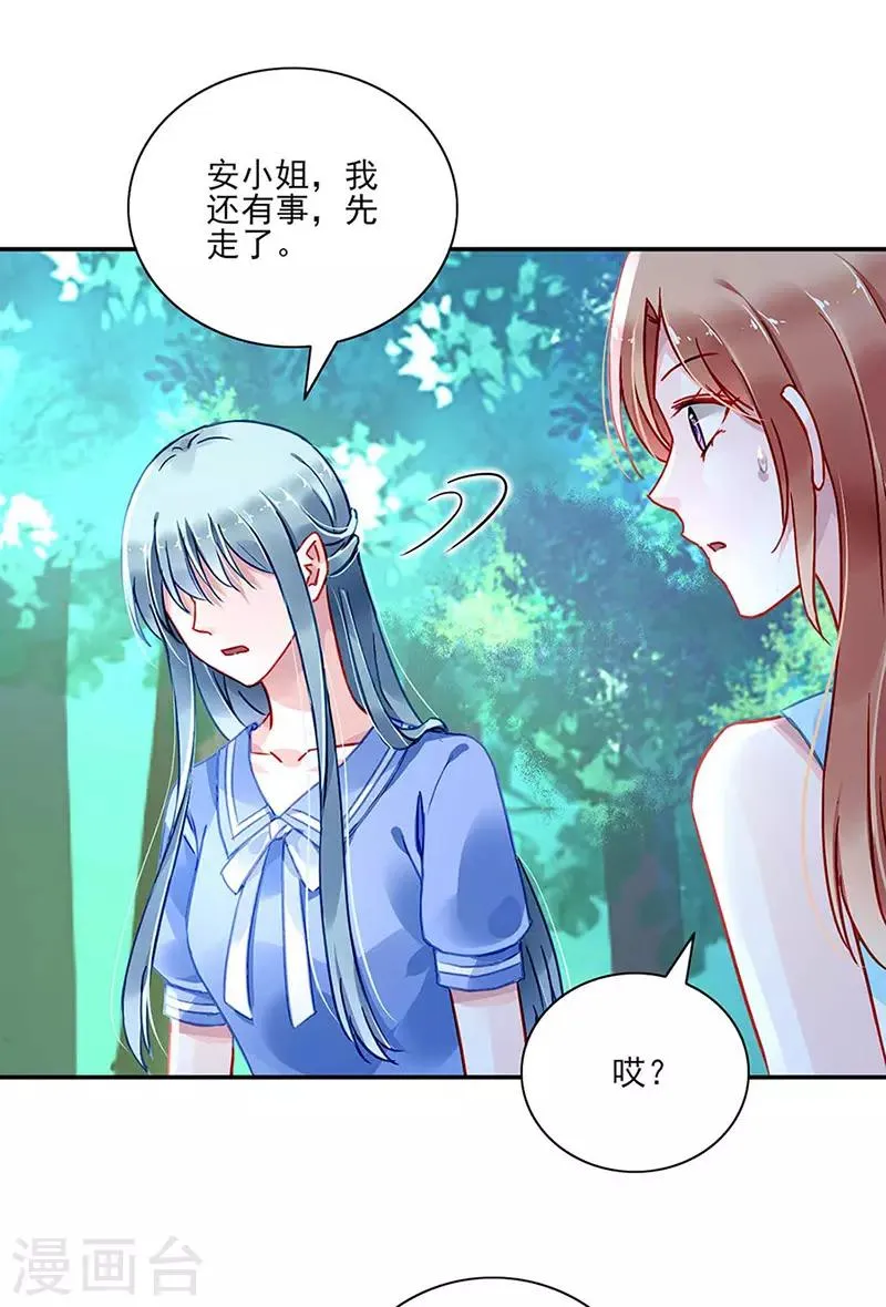 第245话 嗯？邢太太？ 第4页