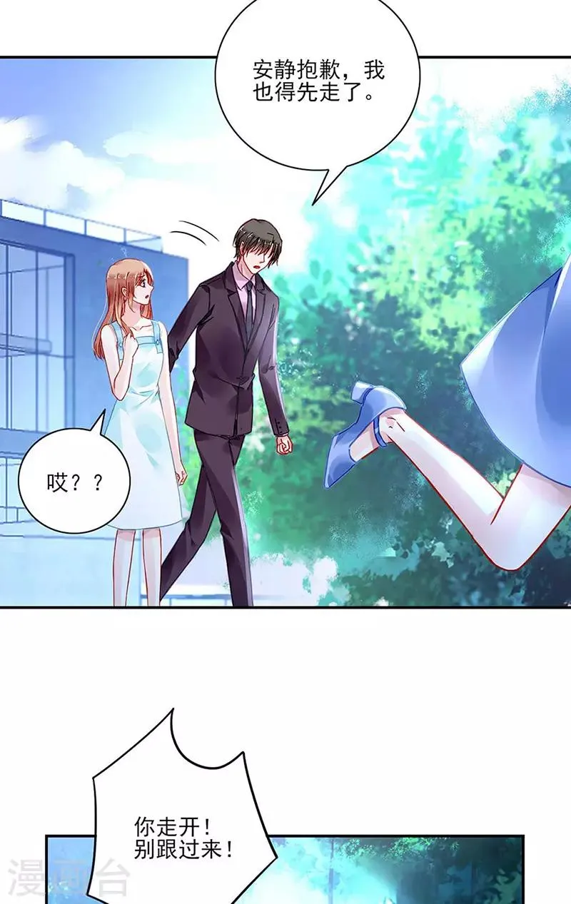 第245话 嗯？邢太太？ 第5页