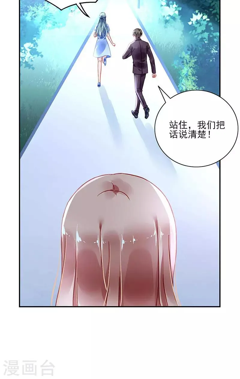 第245话 嗯？邢太太？ 第6页