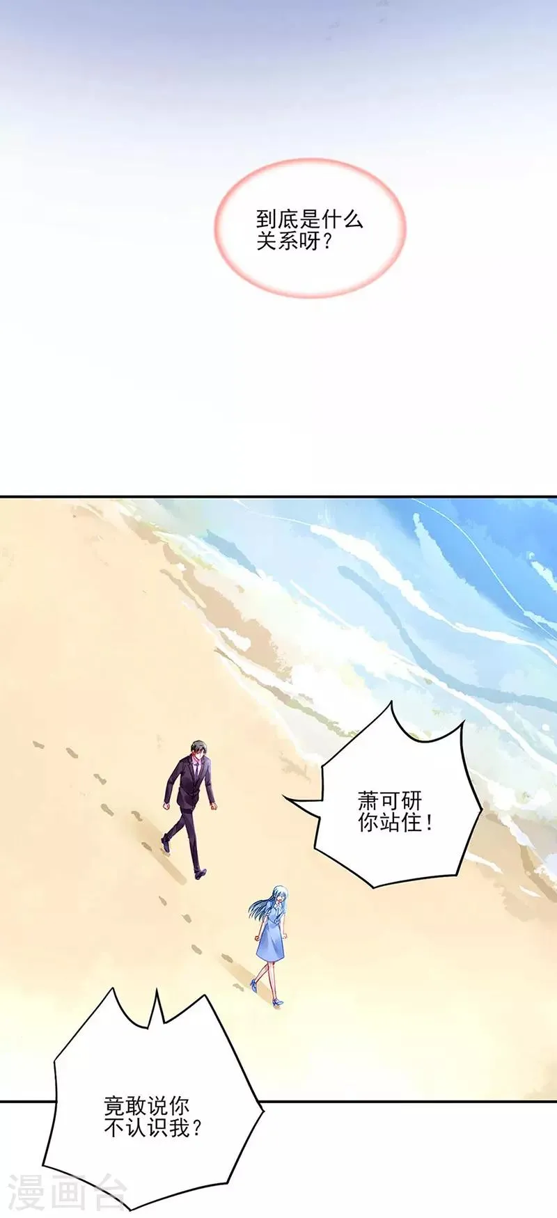 第245话 嗯？邢太太？ 第8页