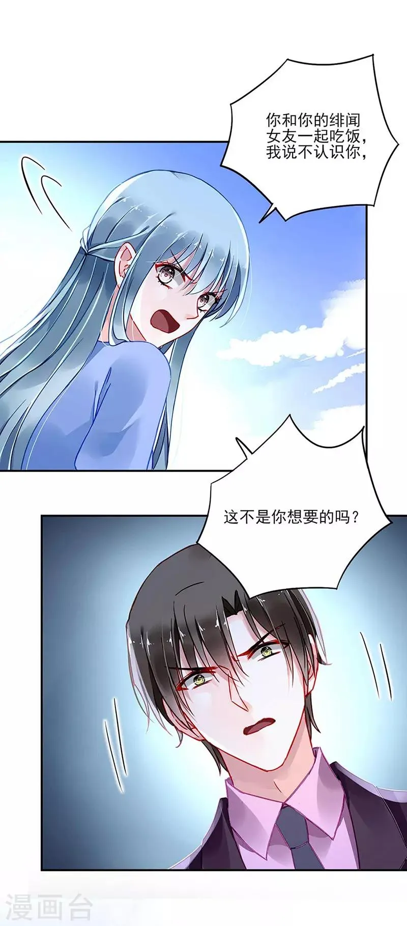 第245话 嗯？邢太太？ 第10页