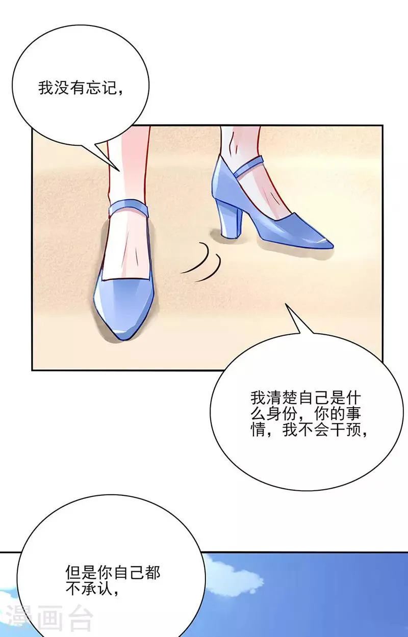 第245话 嗯？邢太太？ 第12页