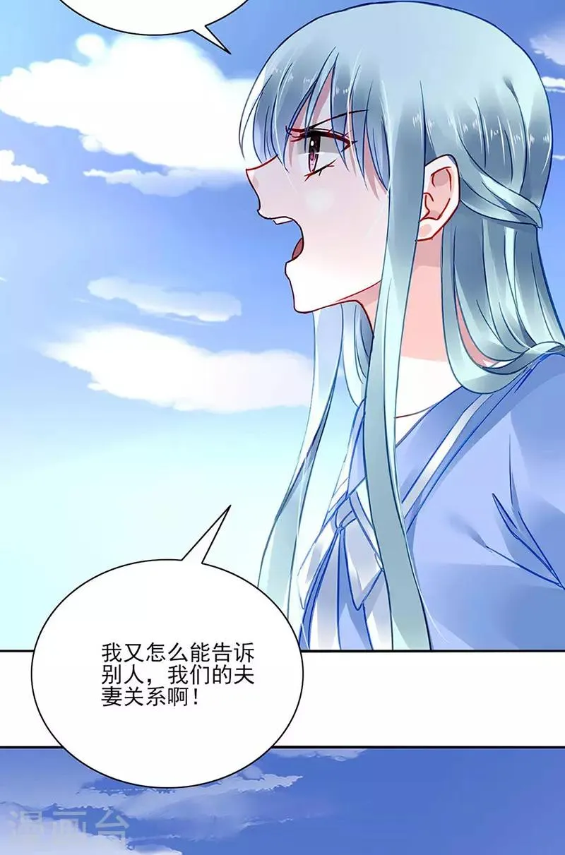 第245话 嗯？邢太太？ 第13页