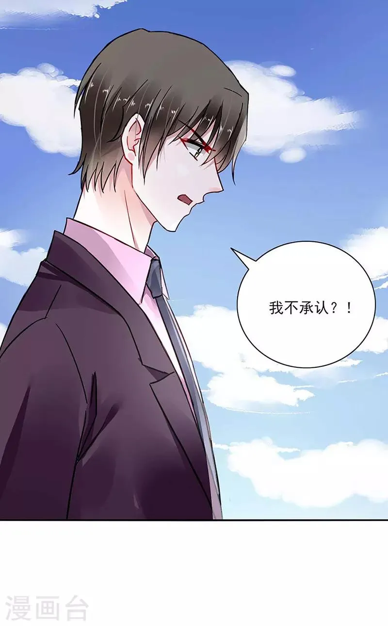 第245话 嗯？邢太太？ 第14页