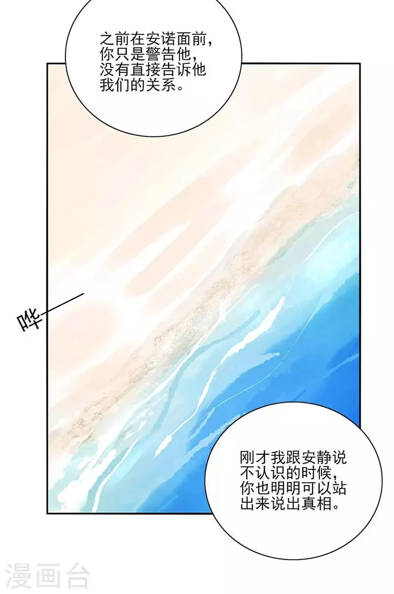 第245话 嗯？邢太太？ 第16页