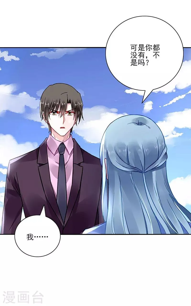 第245话 嗯？邢太太？ 第17页