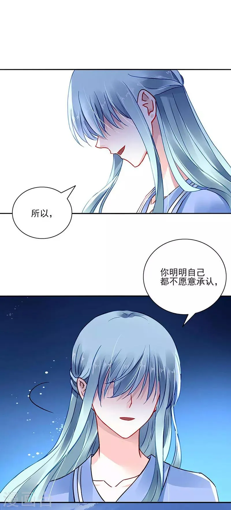 第245话 嗯？邢太太？ 第18页