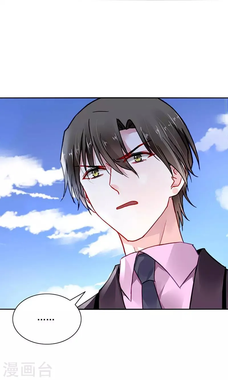 第245话 嗯？邢太太？ 第20页
