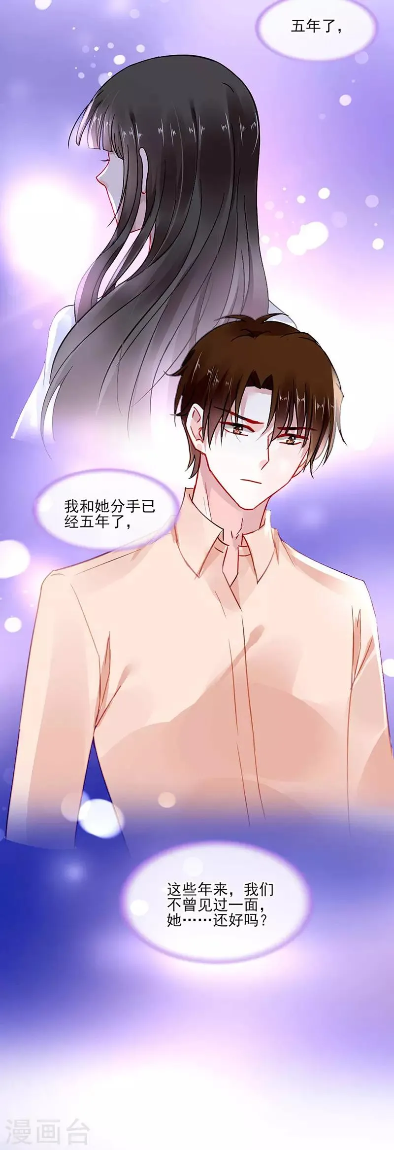 第246话 滚出我们家！ 第3页