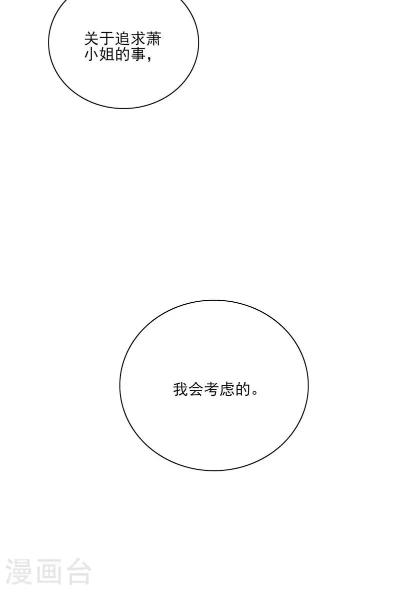 第246话 滚出我们家！ 第7页