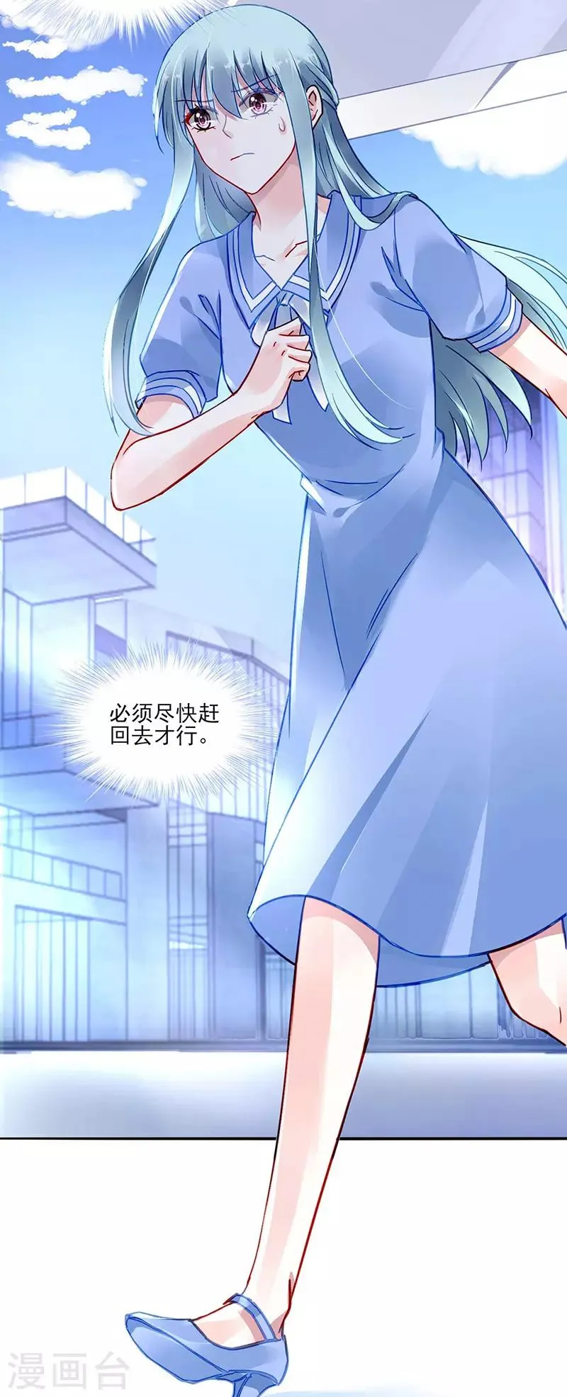 第246话 滚出我们家！ 第9页