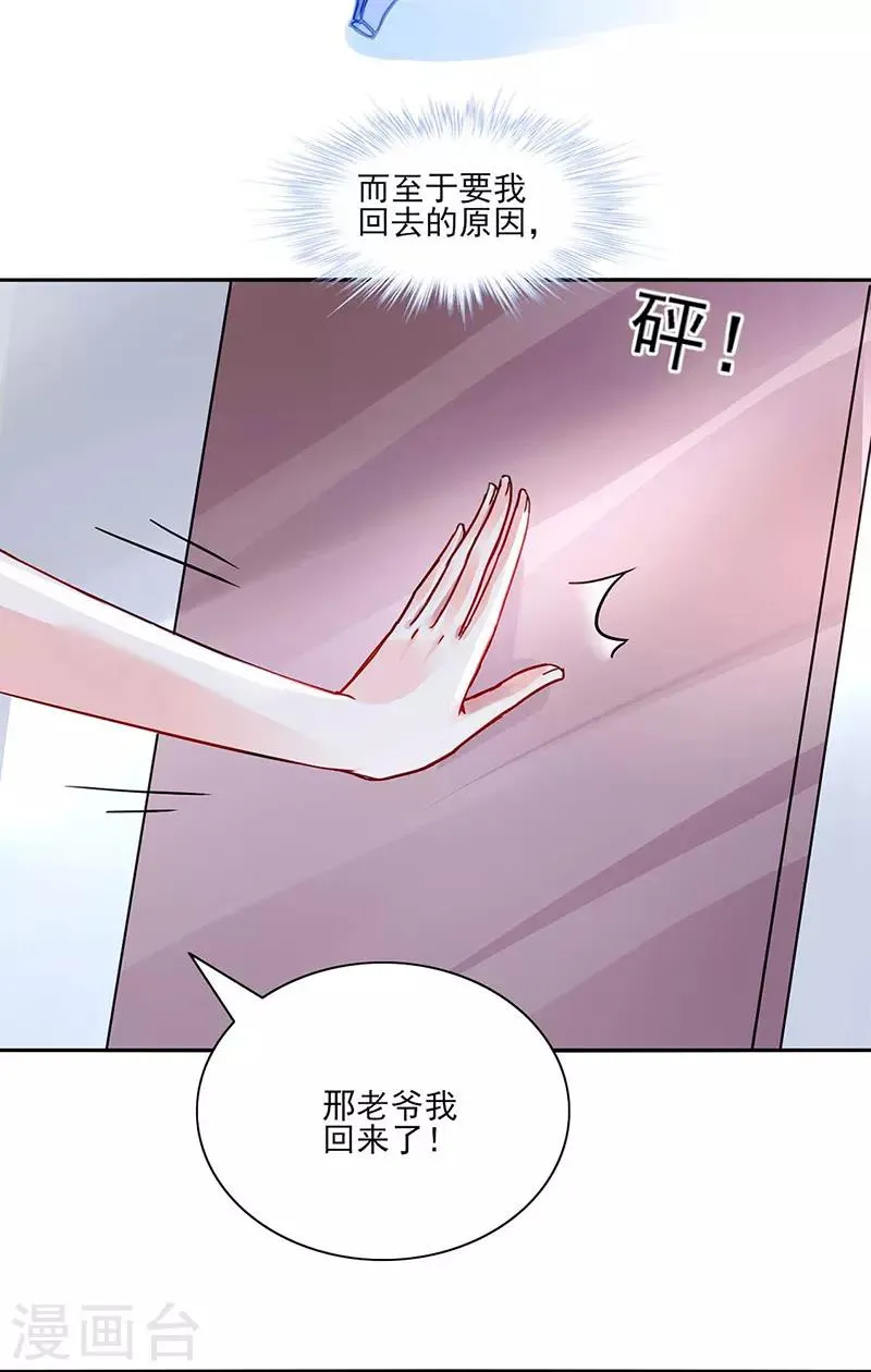 第246话 滚出我们家！ 第10页
