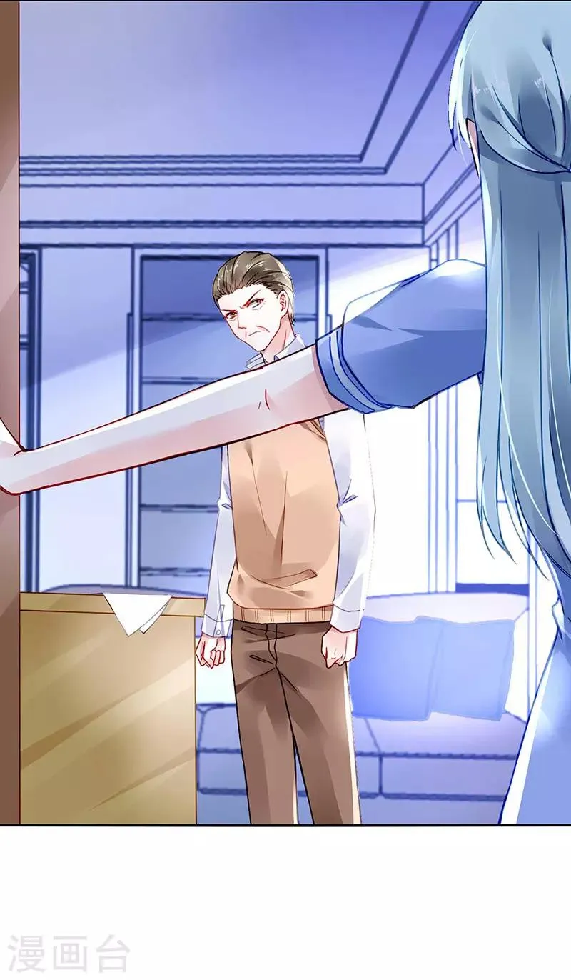 第246话 滚出我们家！ 第11页