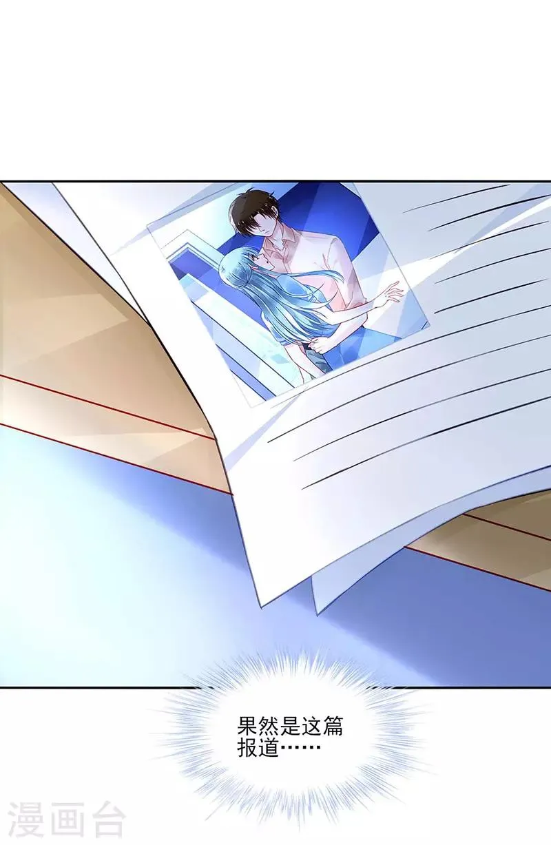 第246话 滚出我们家！ 第12页
