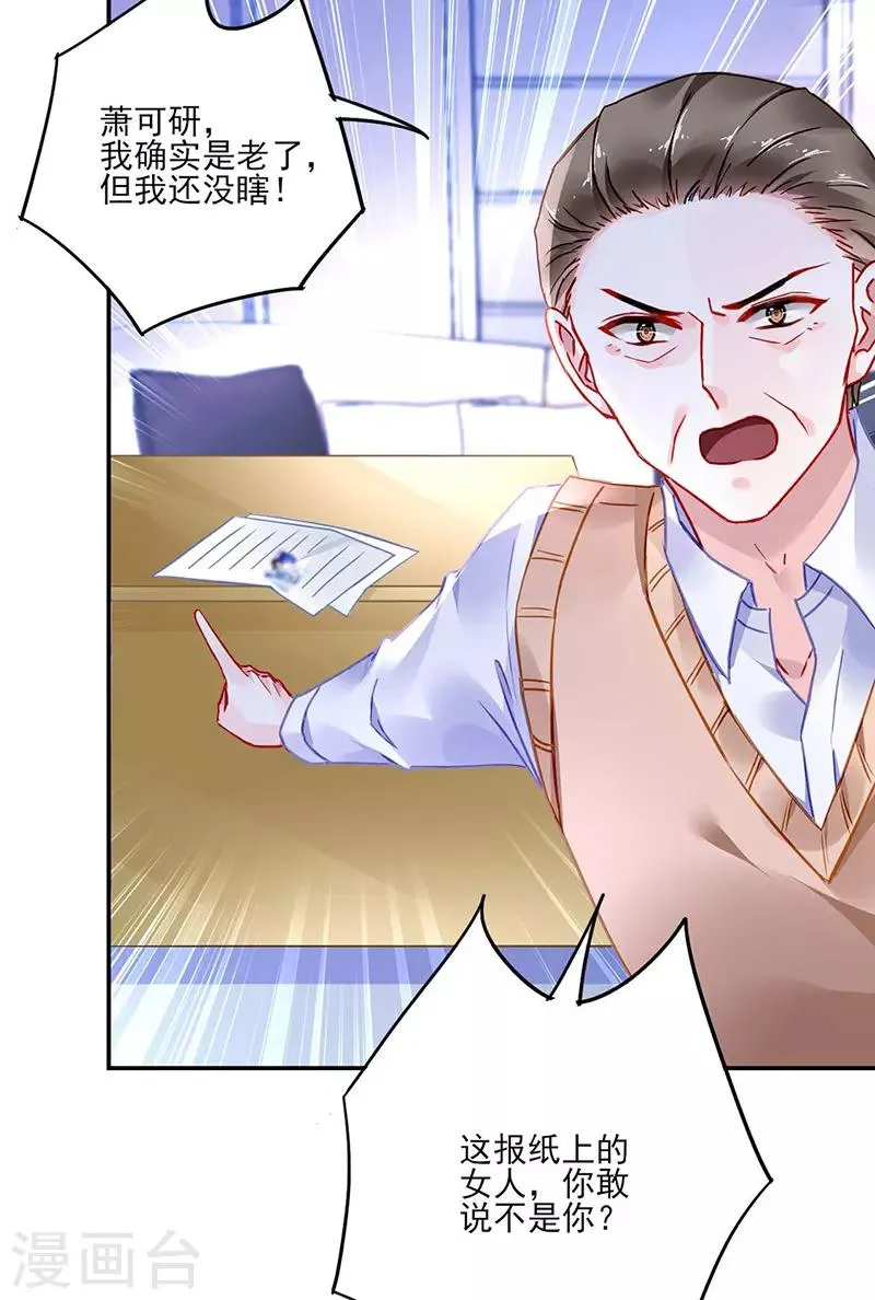 第246话 滚出我们家！ 第16页