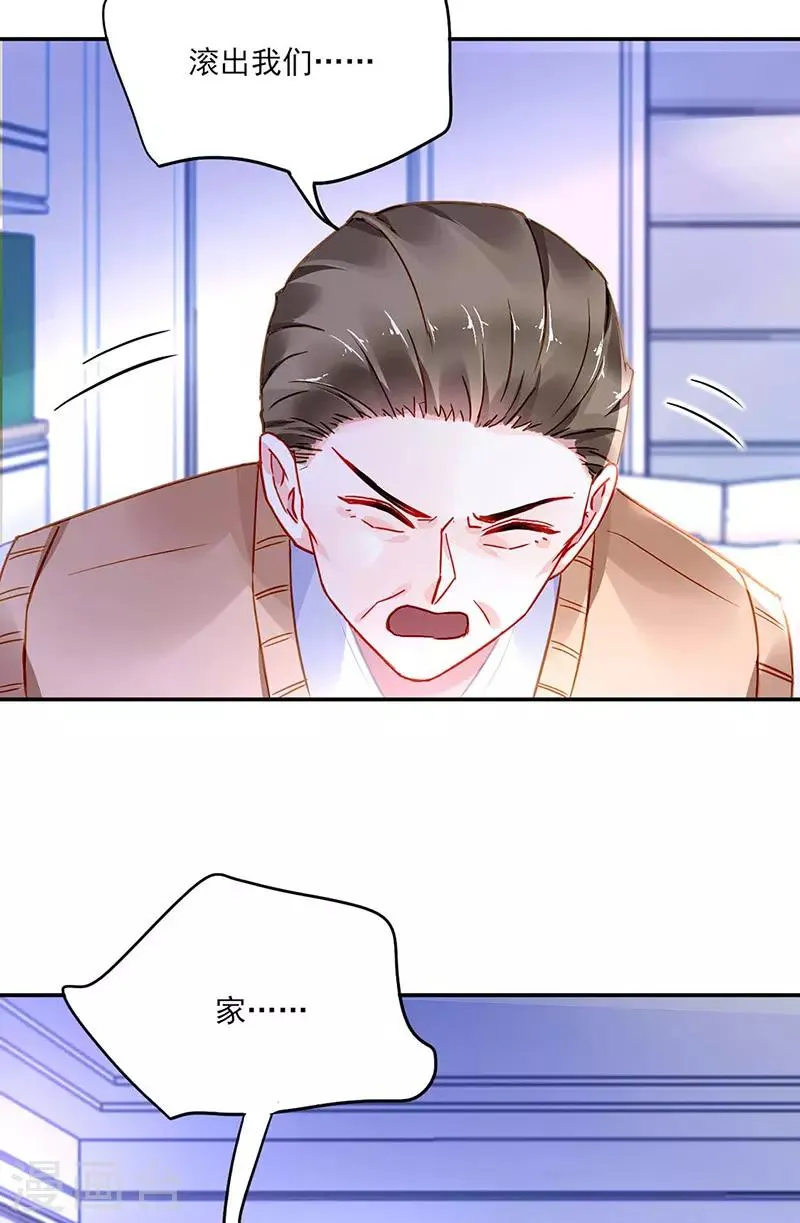 第246话 滚出我们家！ 第19页
