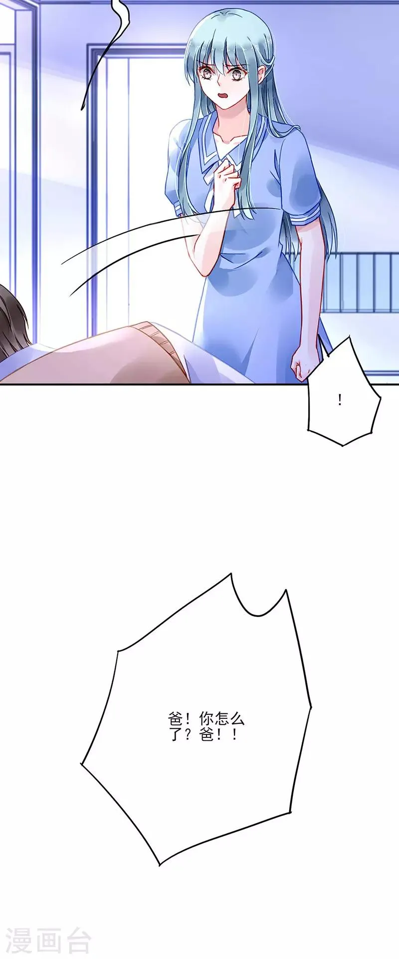第246话 滚出我们家！ 第20页
