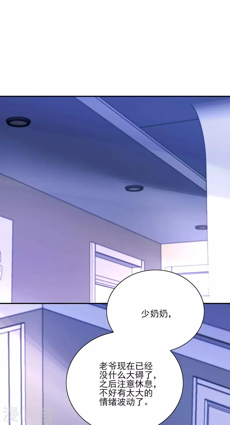 第246话 滚出我们家！ 第21页