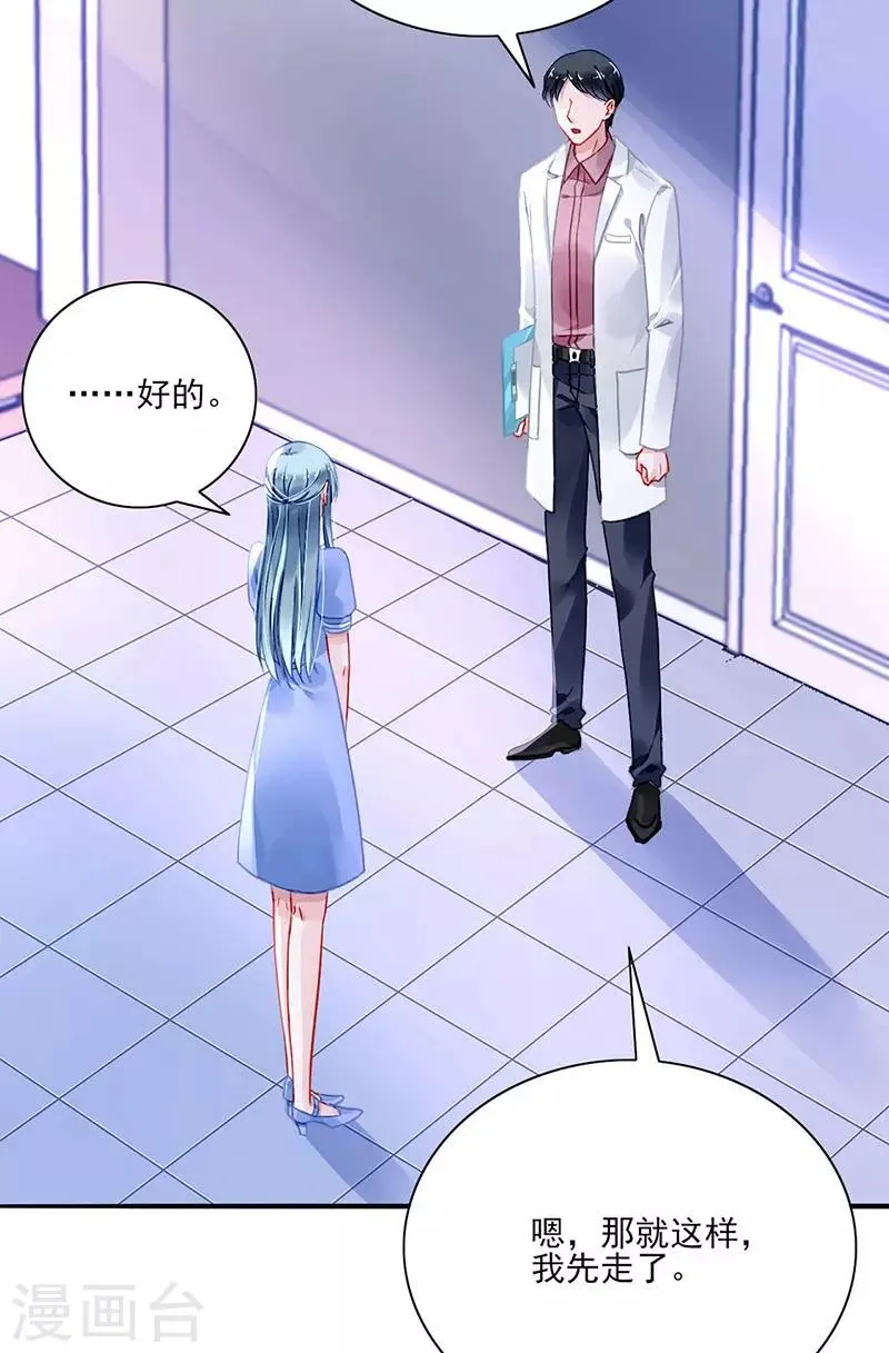 第246话 滚出我们家！ 第22页