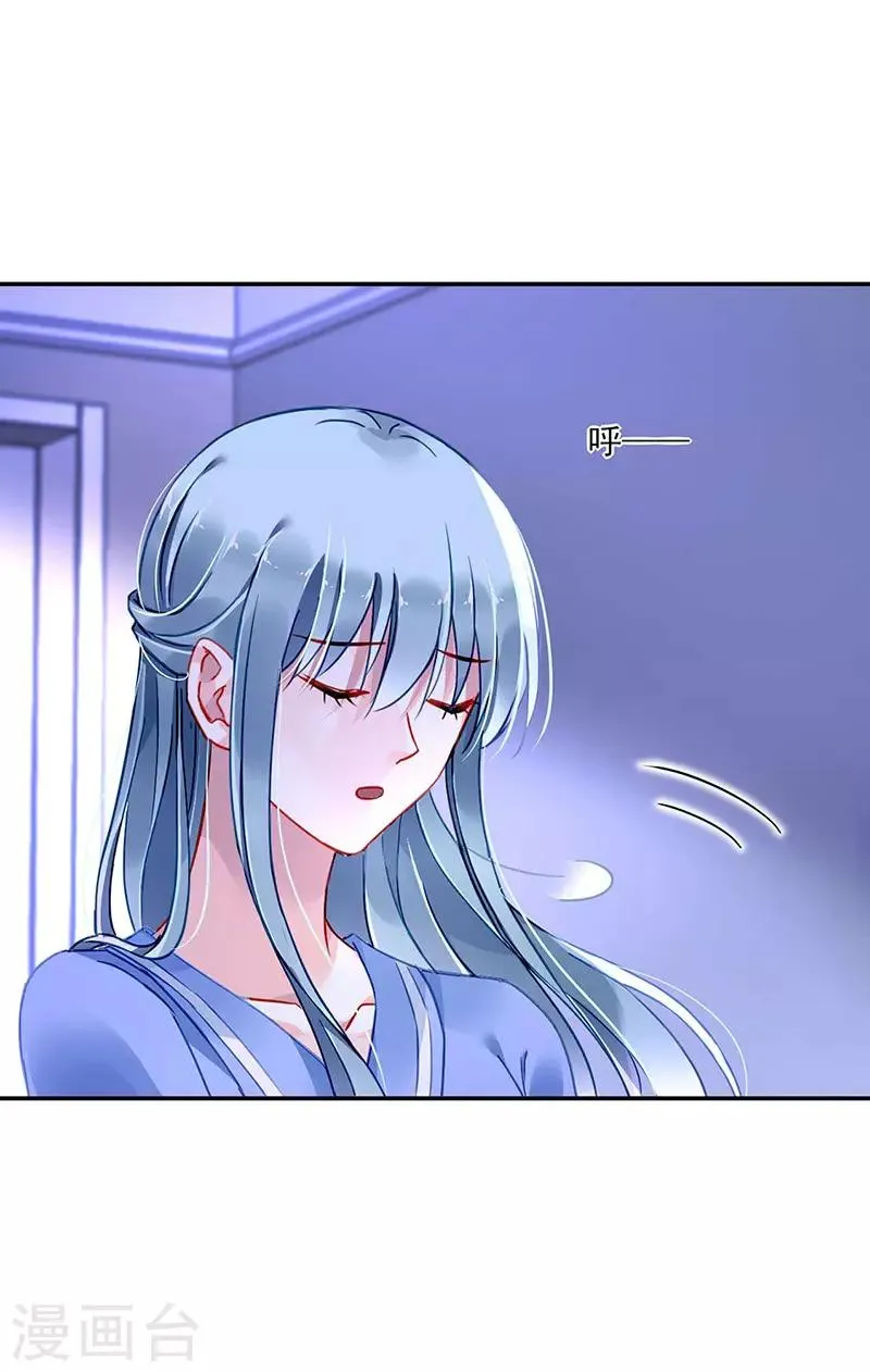 第246话 滚出我们家！ 第24页