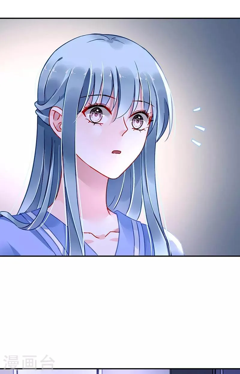第246话 滚出我们家！ 第25页