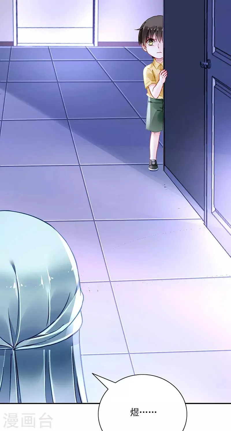 第246话 滚出我们家！ 第26页