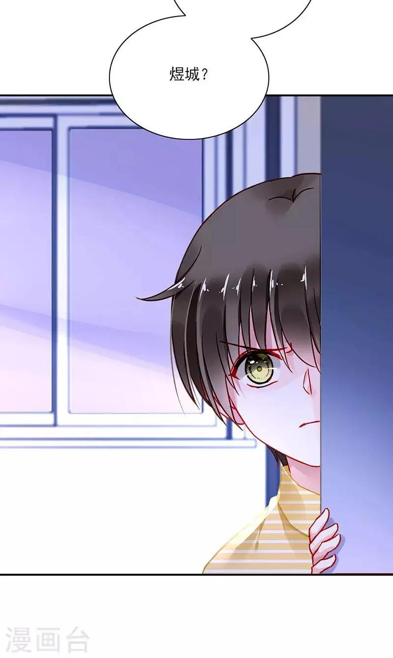 第246话 滚出我们家！ 第27页