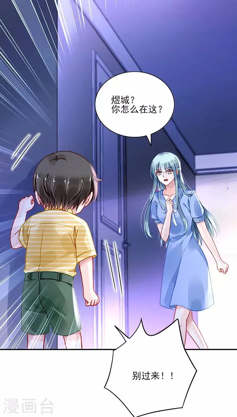 第247话 妈妈？你不配！ 第2页